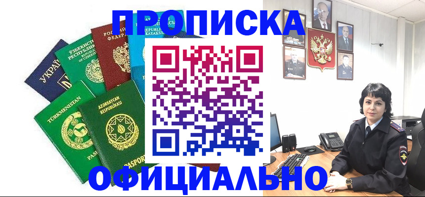 временная регистрация адрес в Миллерово