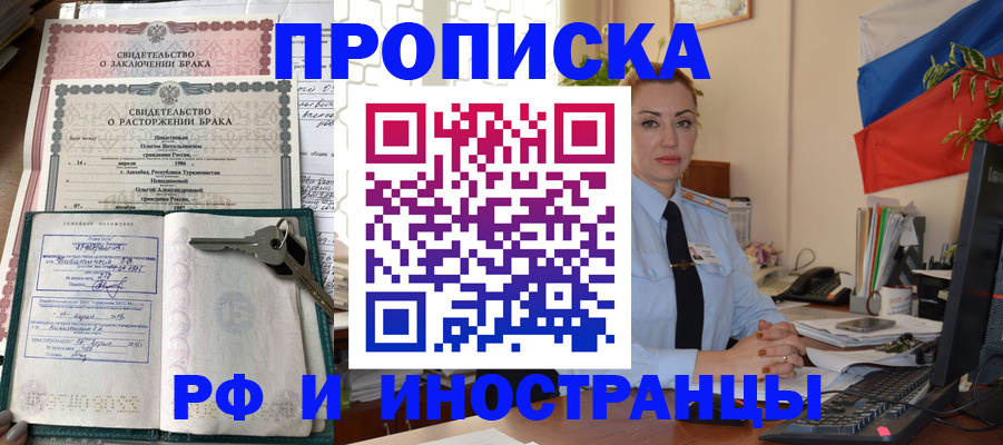 временная регистрация законно в Миллерово